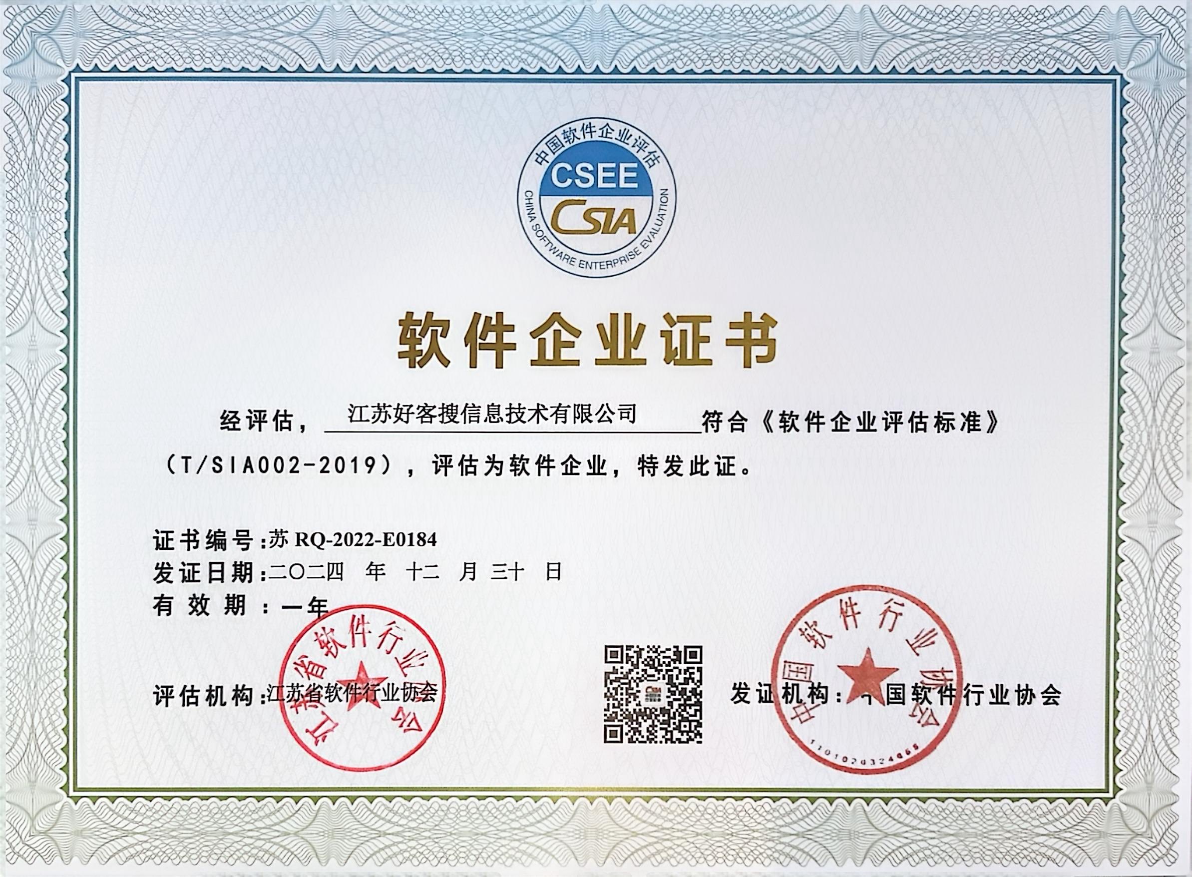 道真关键词排名怎么做?